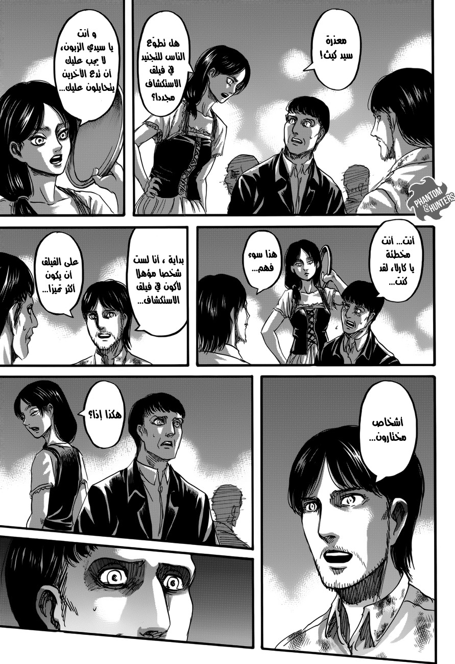 Read Shingeki no Kyojin AR Manga Online