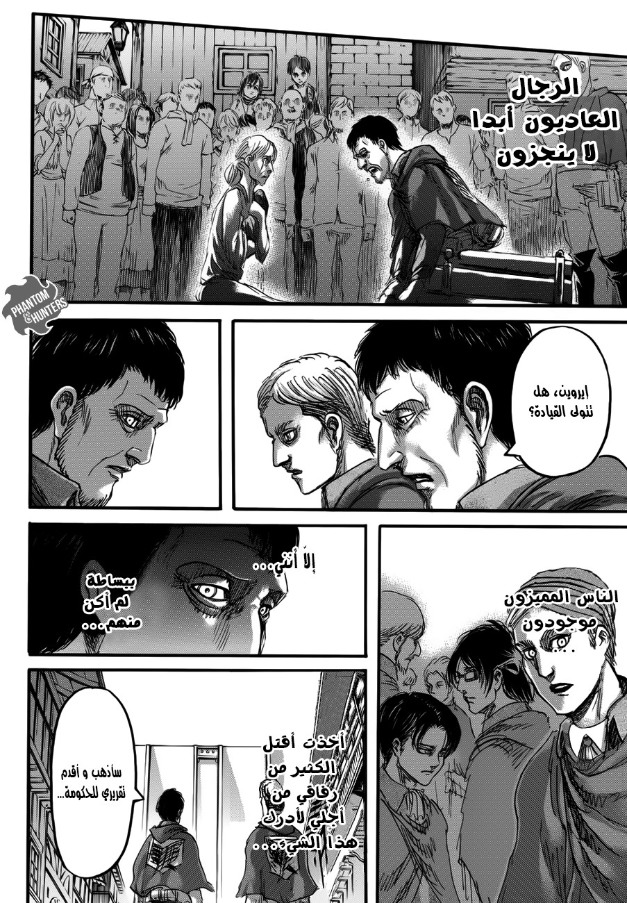 Read Shingeki no Kyojin AR Manga Online