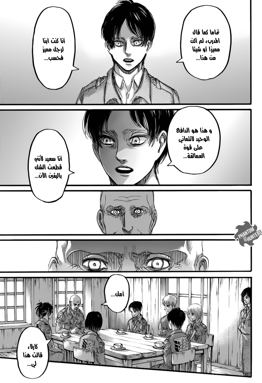 Read Shingeki no Kyojin AR Manga Online