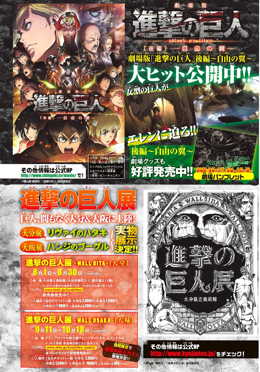 Read Shingeki no Kyojin AR Manga Online