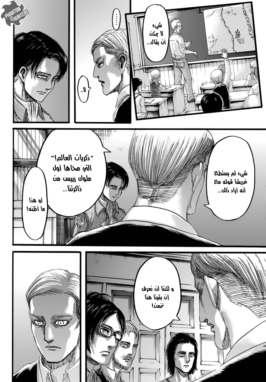Read Shingeki no Kyojin AR Manga Online
