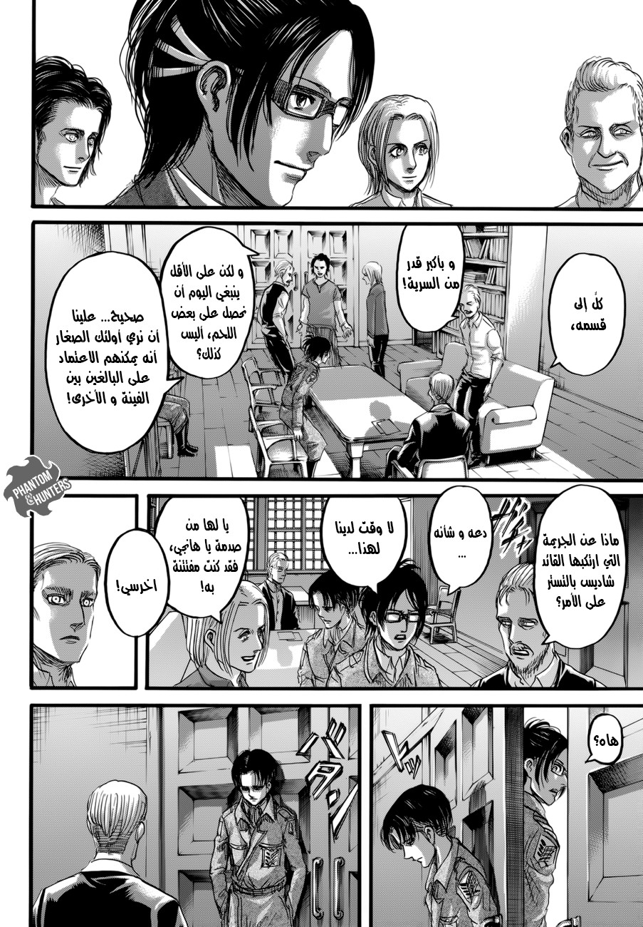Read Shingeki no Kyojin AR Manga Online