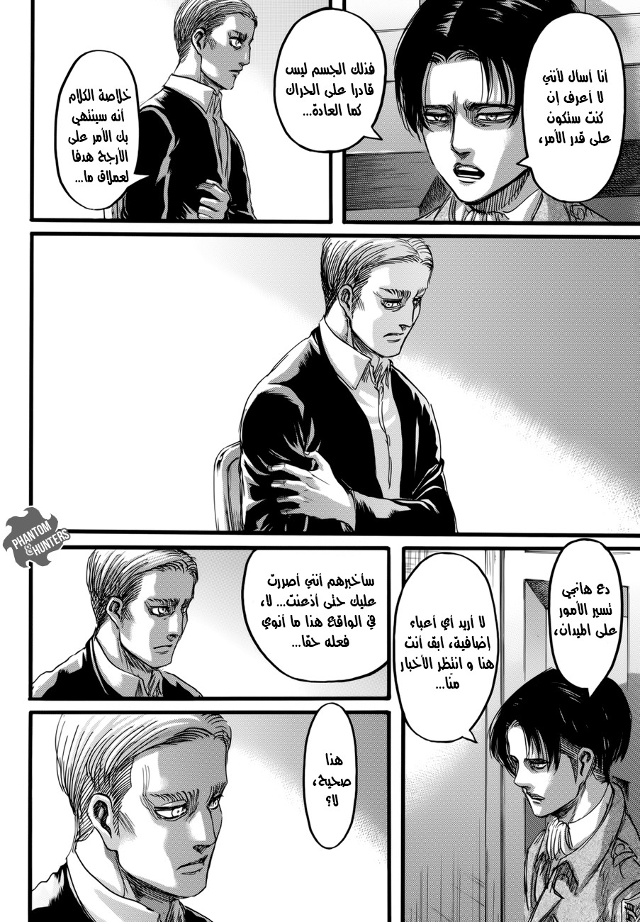 Read Shingeki no Kyojin AR Manga Online