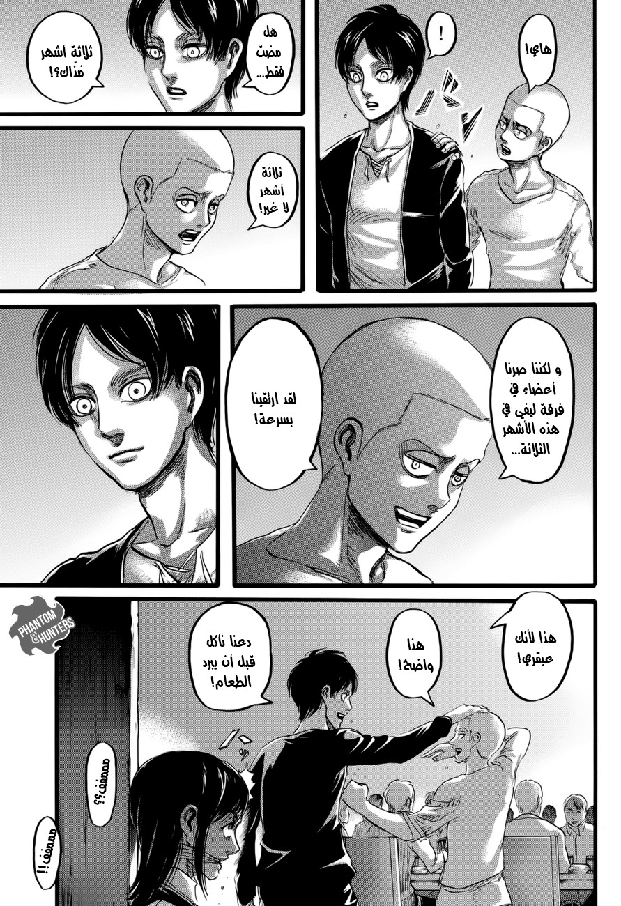 Read Shingeki no Kyojin AR Manga Online