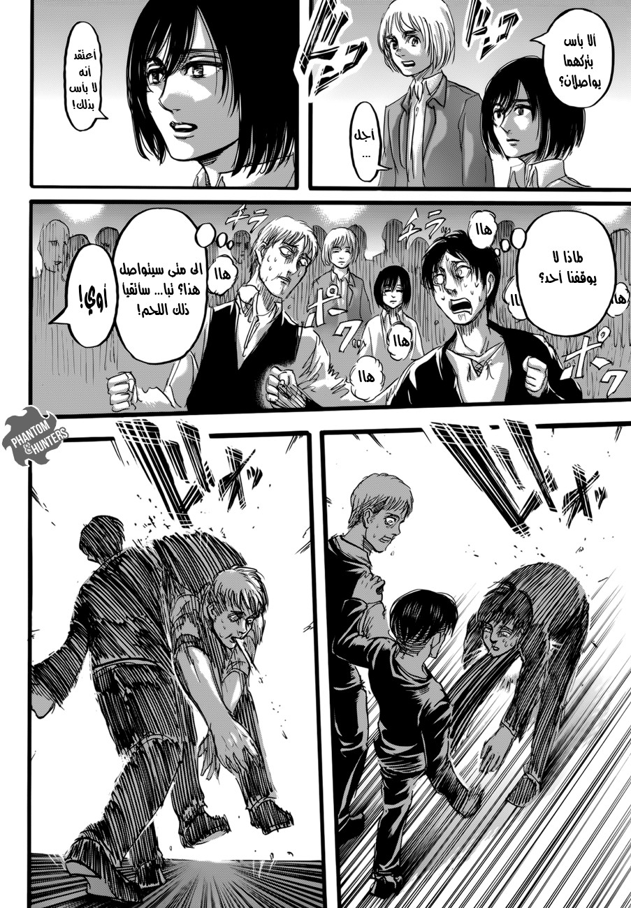 Read Shingeki no Kyojin AR Manga Online