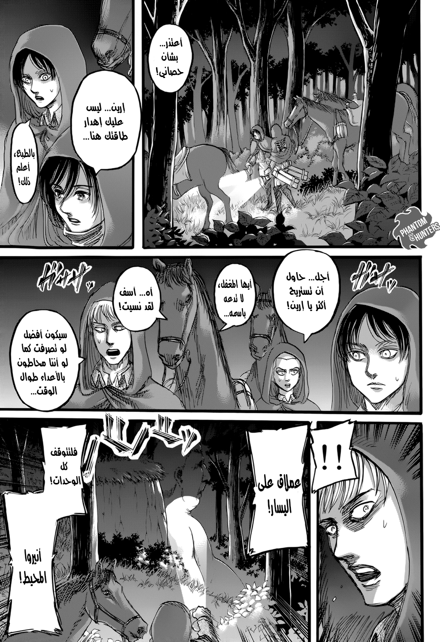 Read Shingeki no Kyojin AR Manga Online