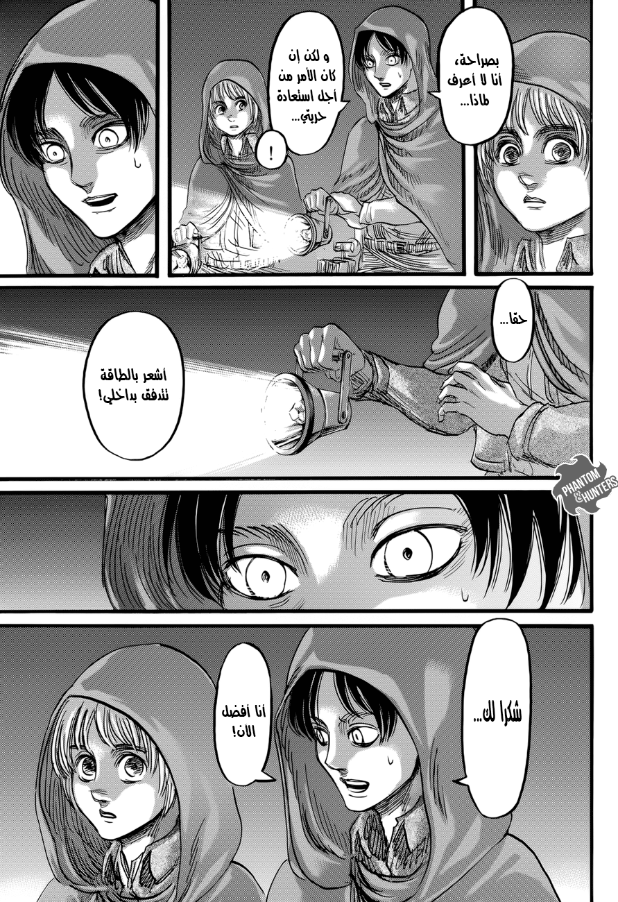 Read Shingeki no Kyojin AR Manga Online