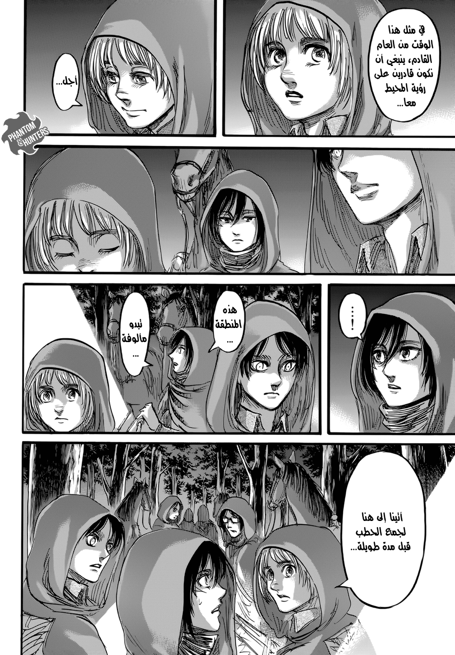 Read Shingeki no Kyojin AR Manga Online