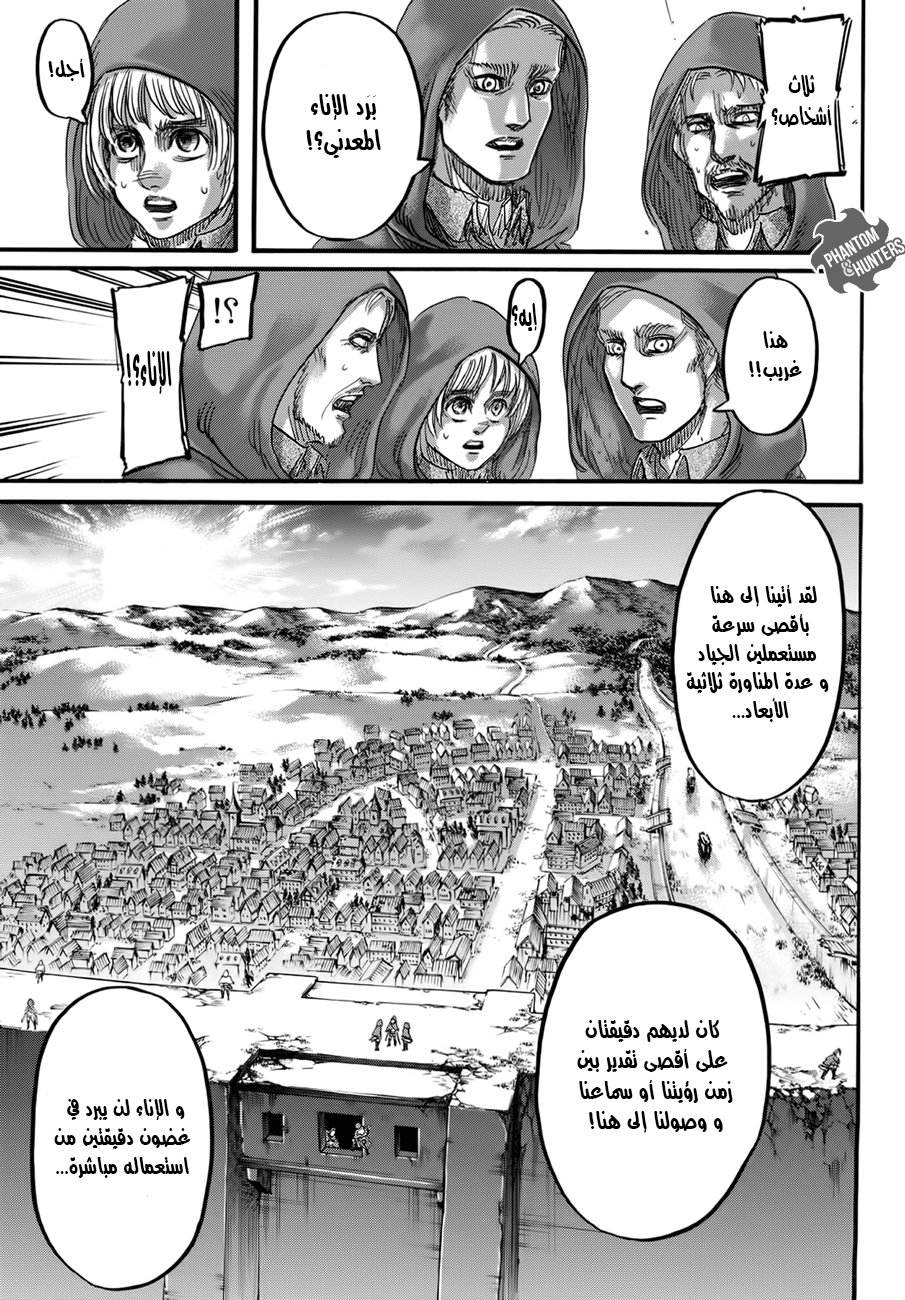 Read Shingeki no Kyojin AR Manga Online