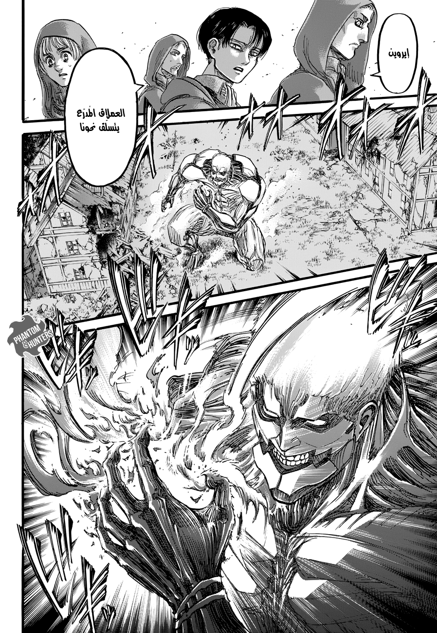 Read Shingeki no Kyojin AR Manga Online