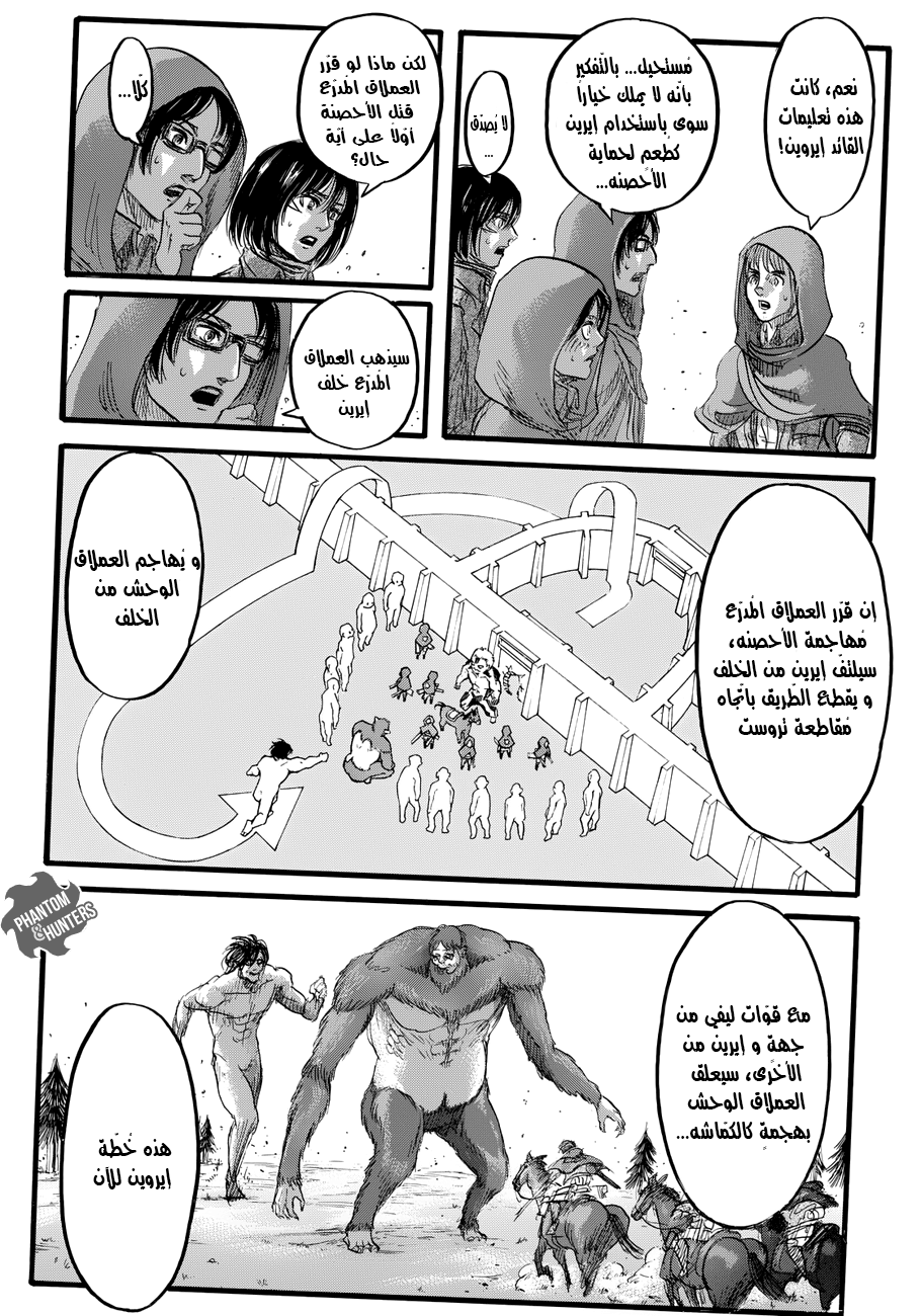 Read Shingeki no Kyojin AR Manga Online