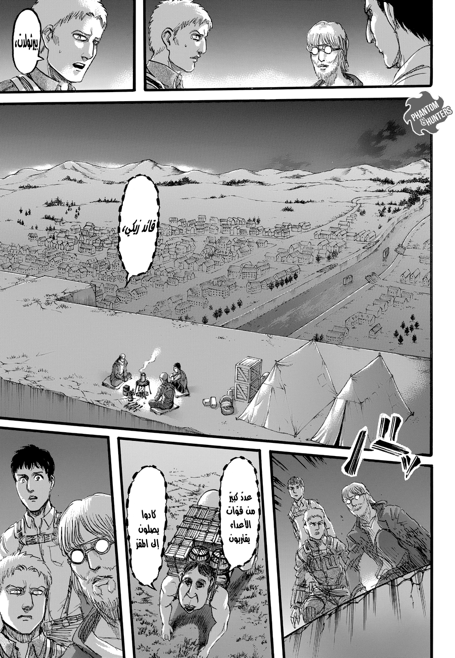 Read Shingeki no Kyojin AR Manga Online