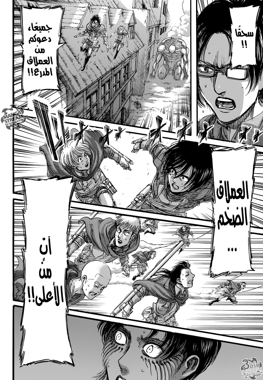 Read Shingeki no Kyojin AR Manga Online