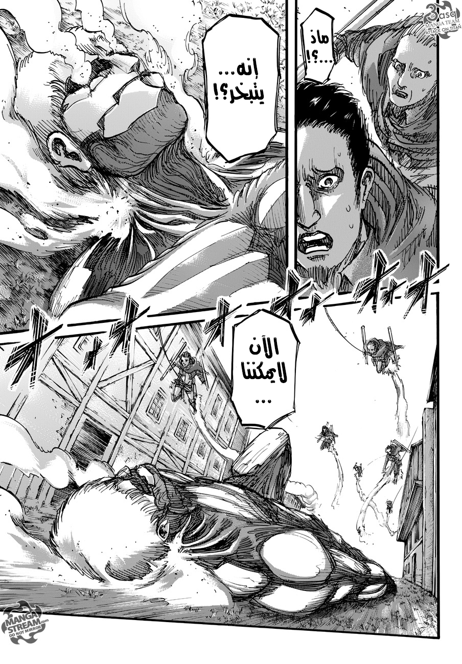 Read Shingeki no Kyojin AR Manga Online