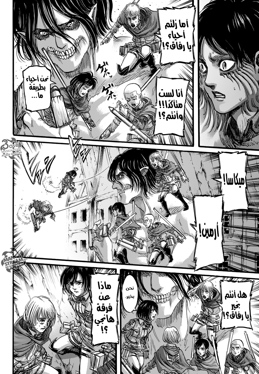 Read Shingeki no Kyojin AR Manga Online
