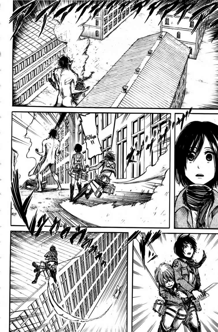 Read Shingeki no Kyojin AR Manga Online