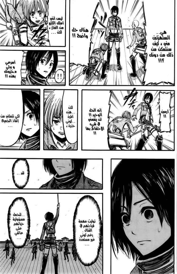 Read Shingeki no Kyojin AR Manga Online
