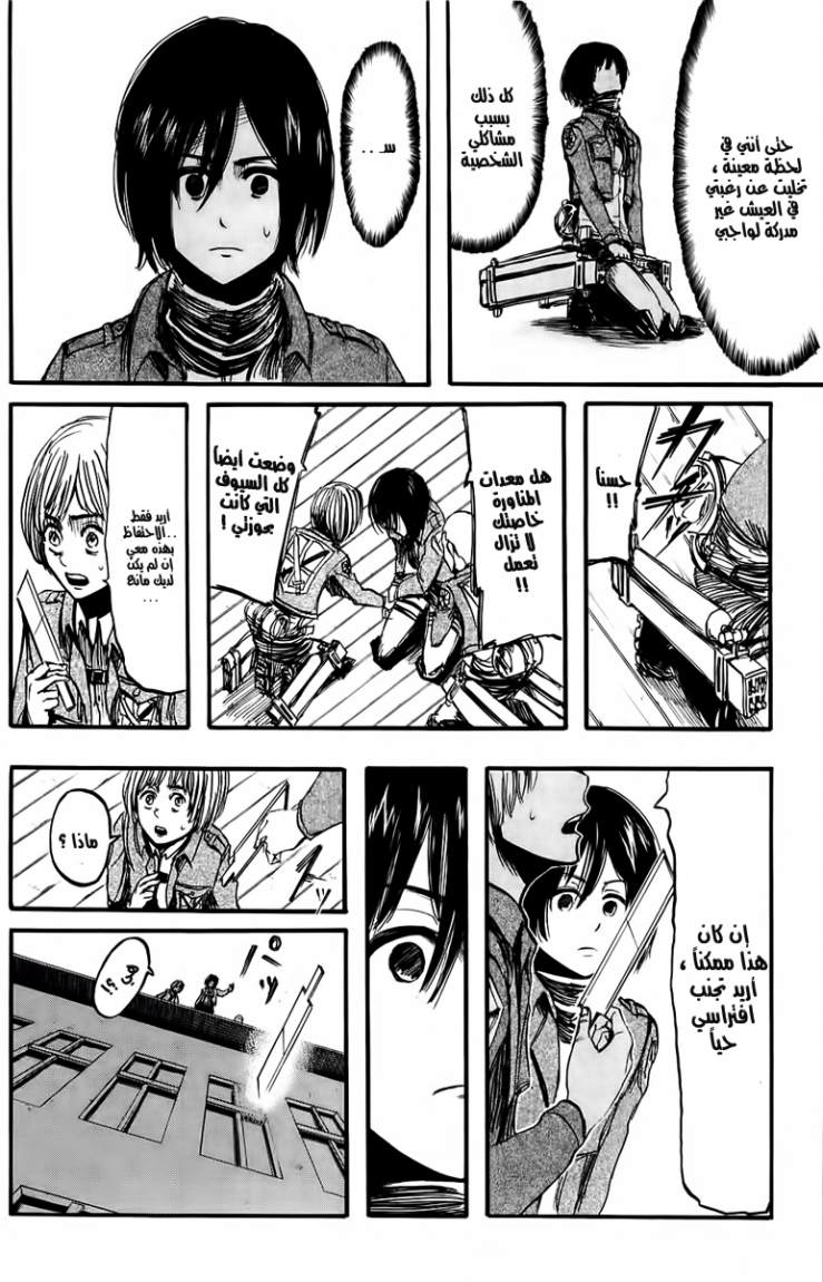 Read Shingeki no Kyojin AR Manga Online