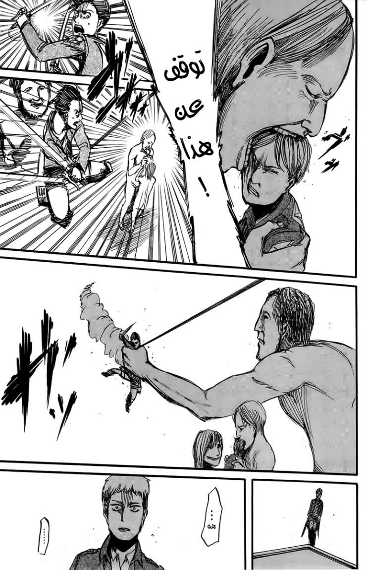 Read Shingeki no Kyojin AR Manga Online