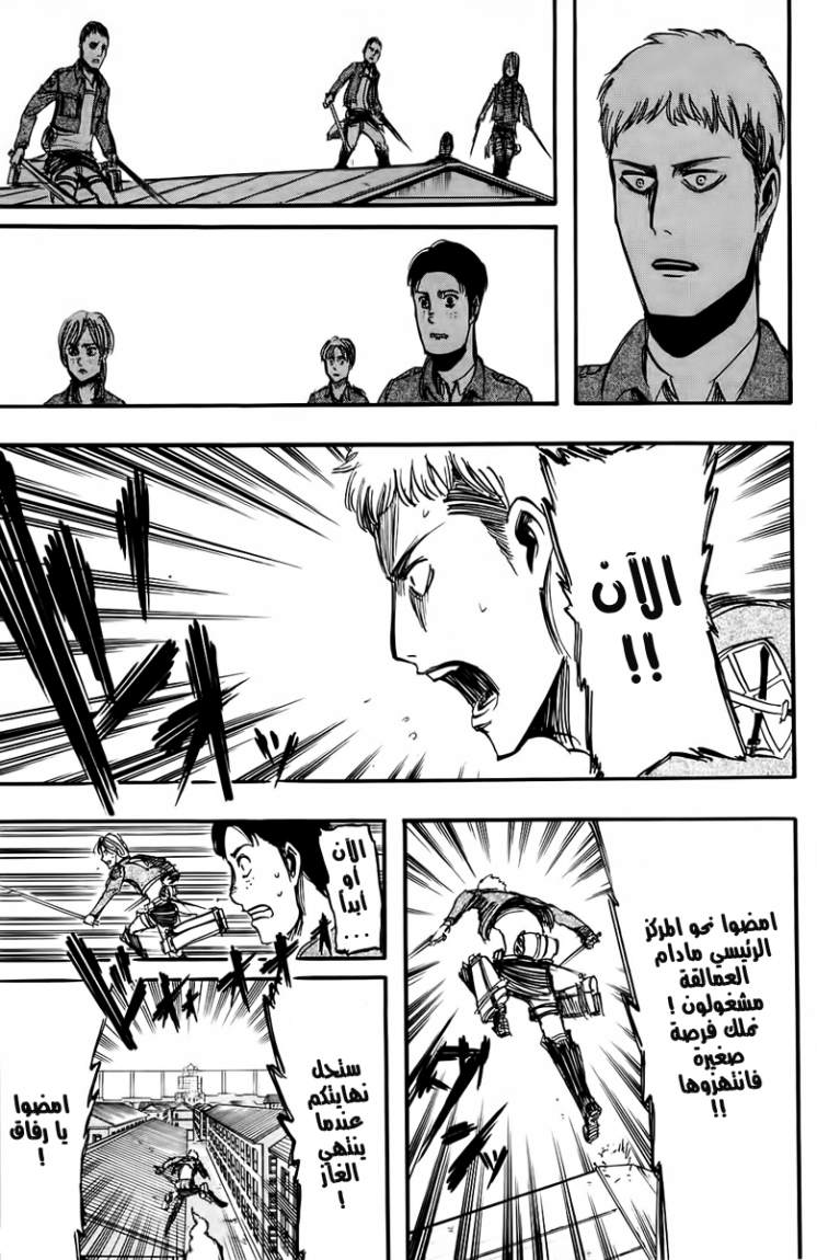 Read Shingeki no Kyojin AR Manga Online