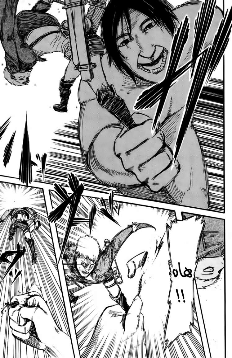 Read Shingeki no Kyojin AR Manga Online