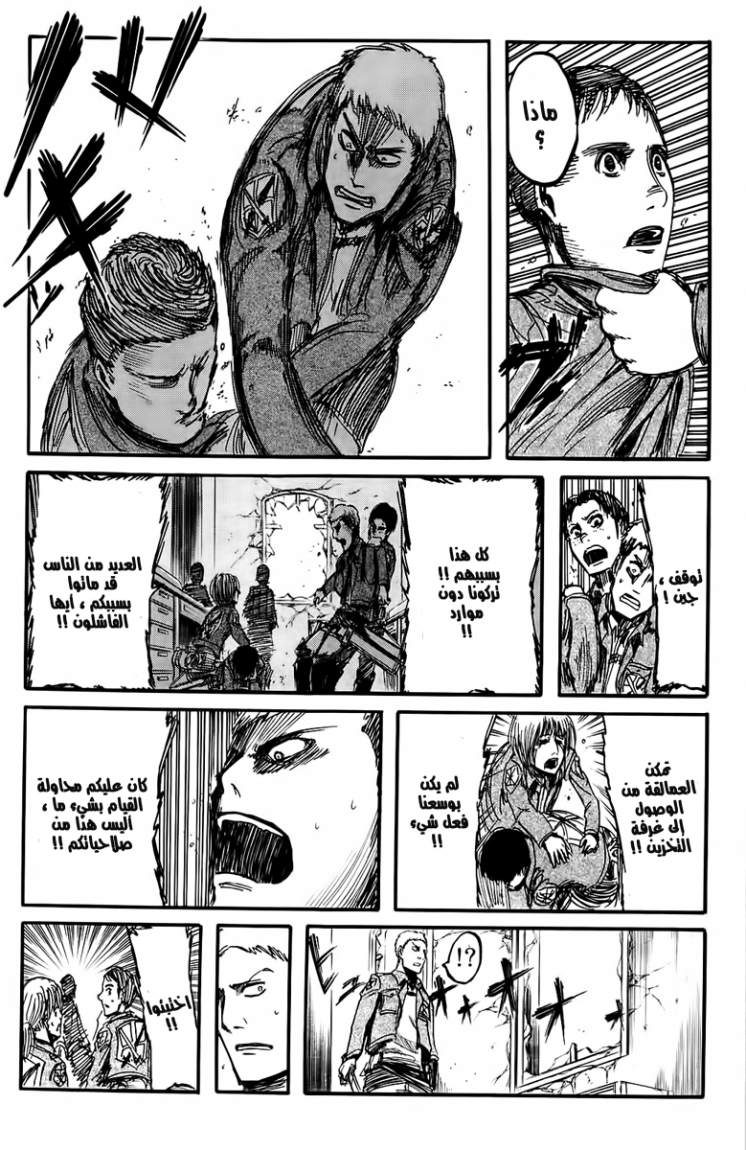 Read Shingeki no Kyojin AR Manga Online