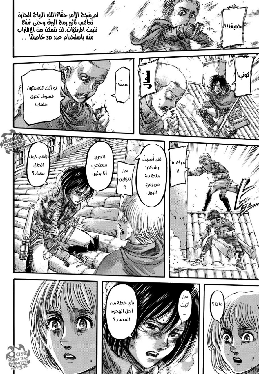 Read Shingeki no Kyojin AR Manga Online