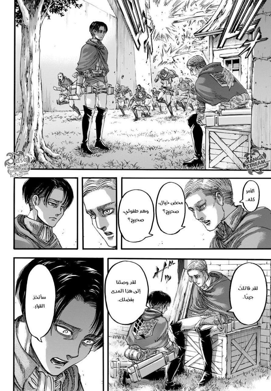 Read Shingeki no Kyojin AR Manga Online