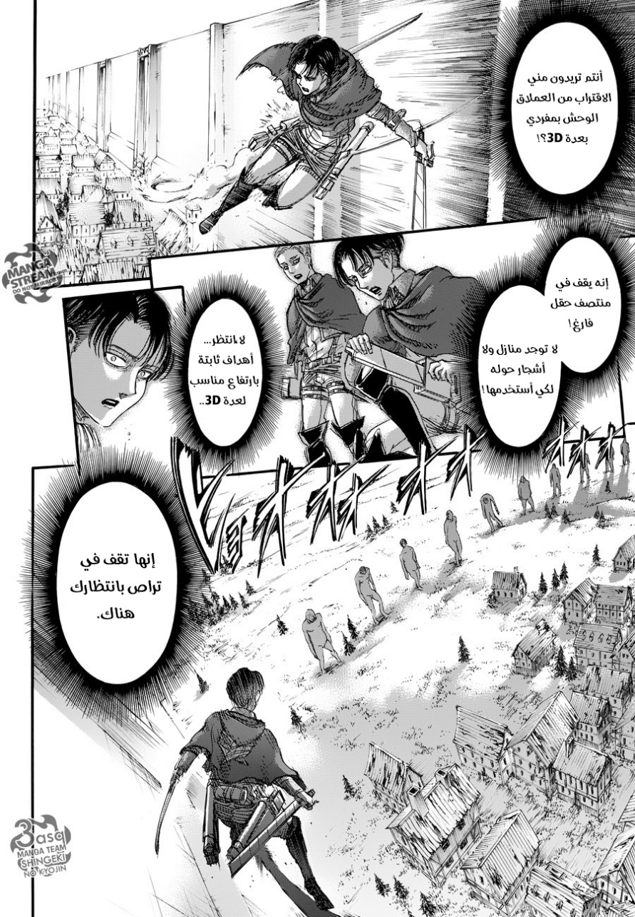 Read Shingeki no Kyojin AR Manga Online