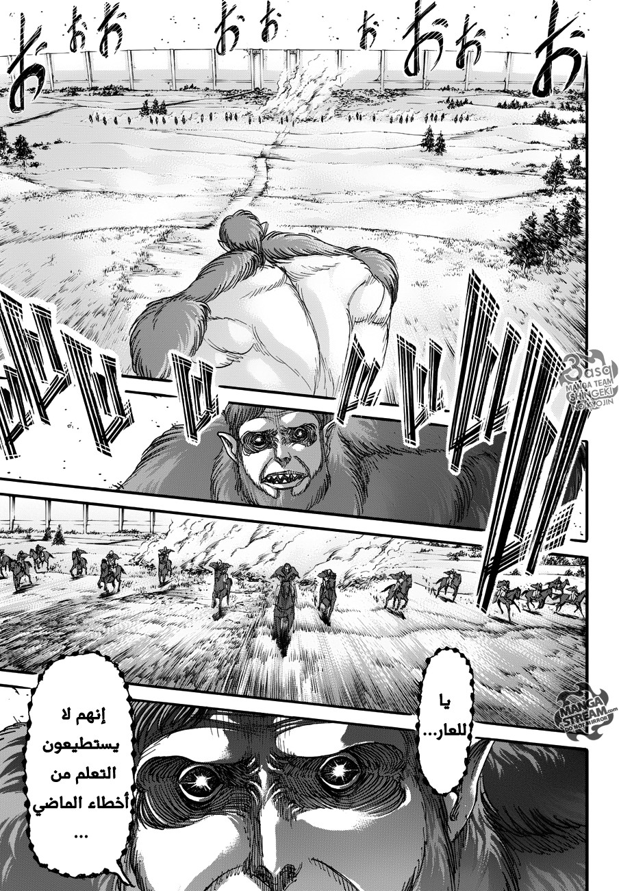 Read Shingeki no Kyojin AR Manga Online