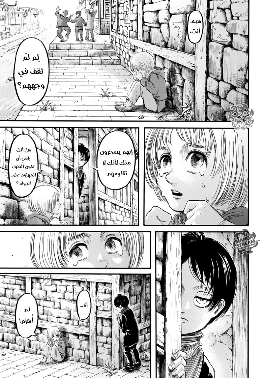 Read Shingeki no Kyojin AR Manga Online