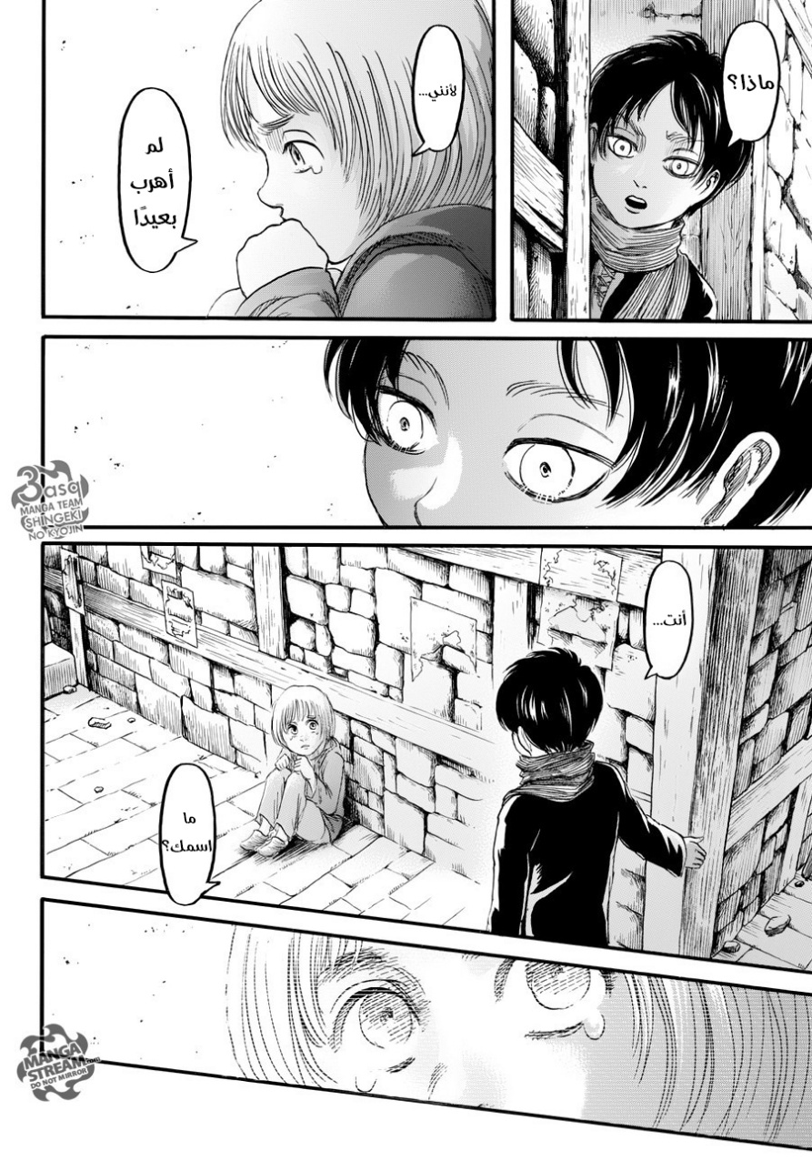 Read Shingeki no Kyojin AR Manga Online