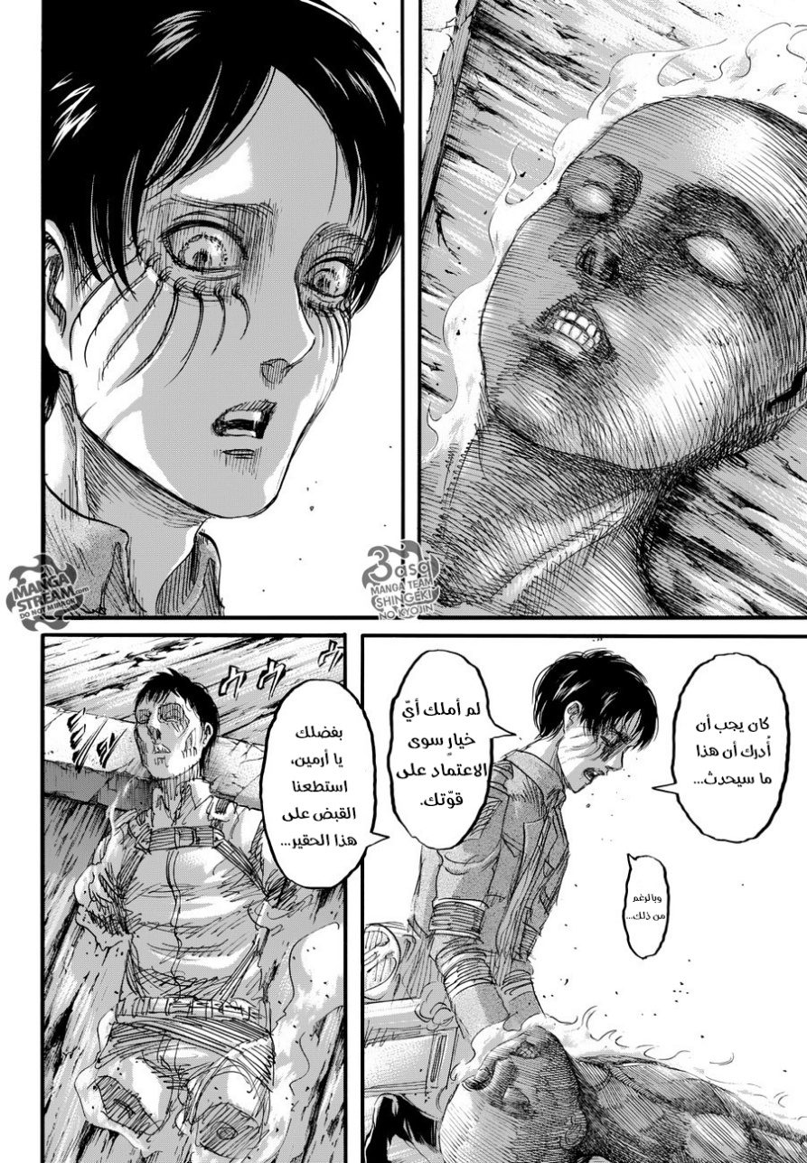 Read Shingeki no Kyojin AR Manga Online