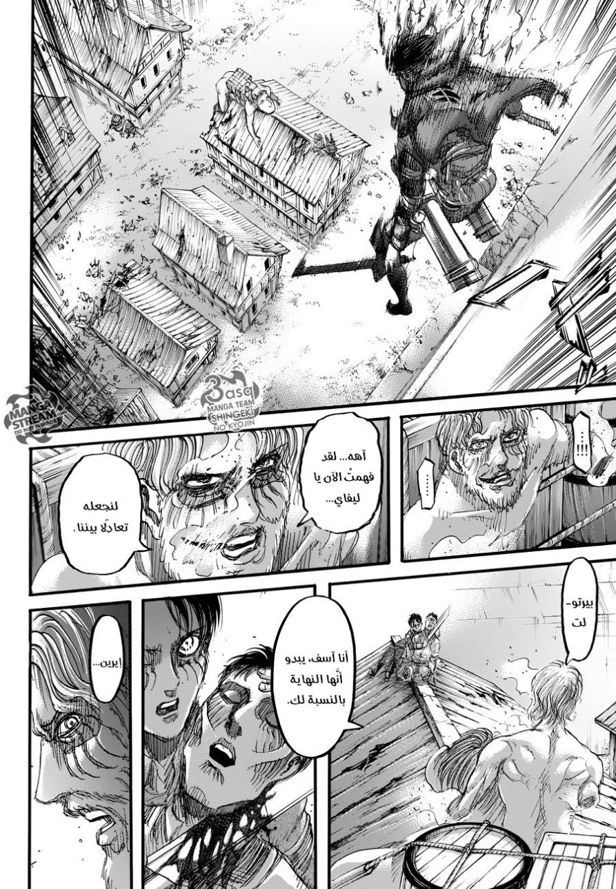 Read Shingeki no Kyojin AR Manga Online