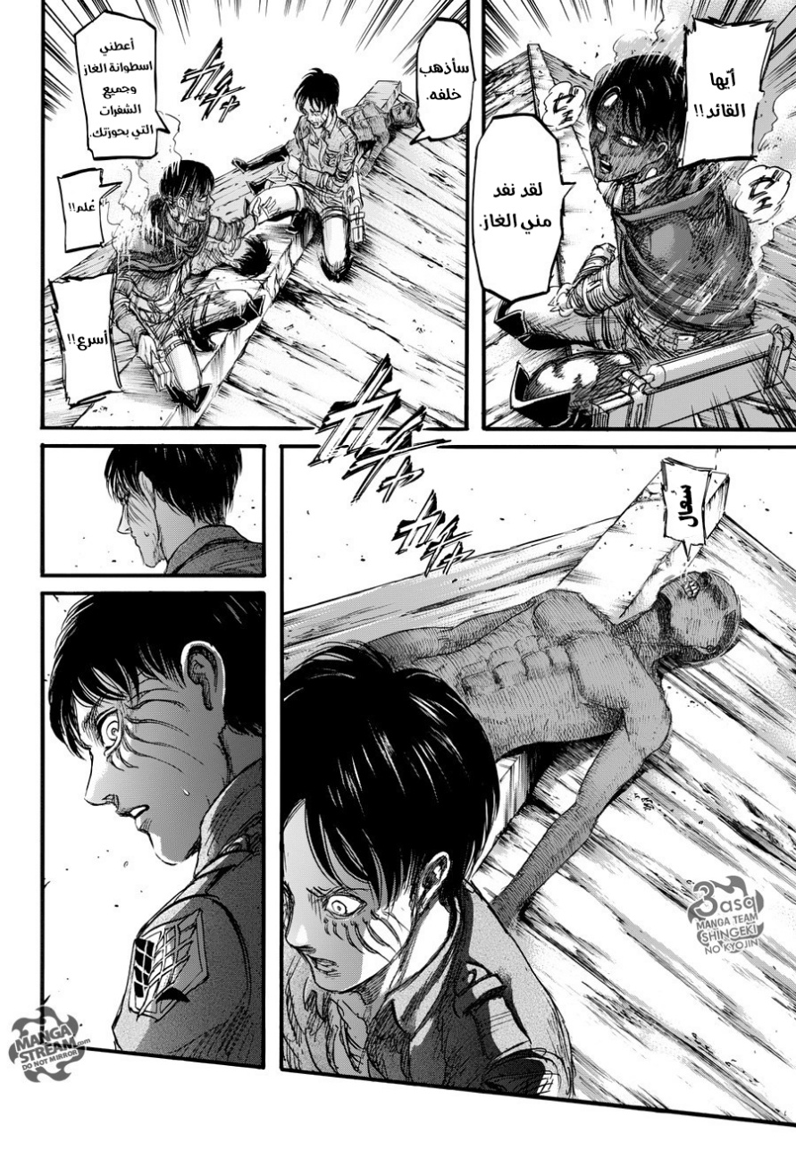 Read Shingeki no Kyojin AR Manga Online