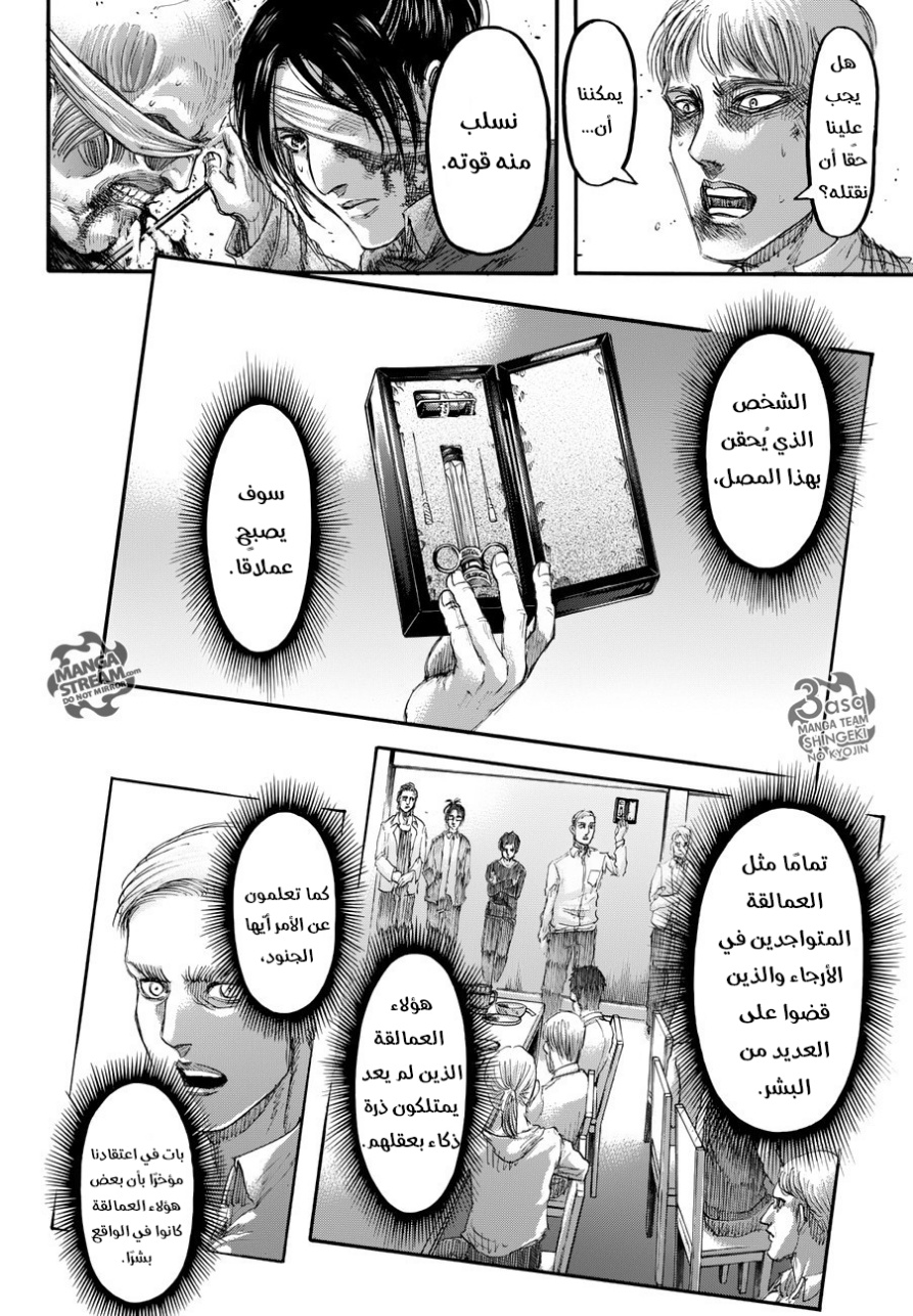 Read Shingeki no Kyojin AR Manga Online