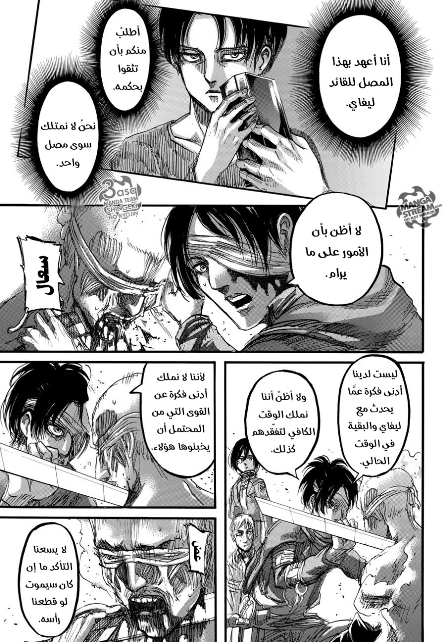Read Shingeki no Kyojin AR Manga Online