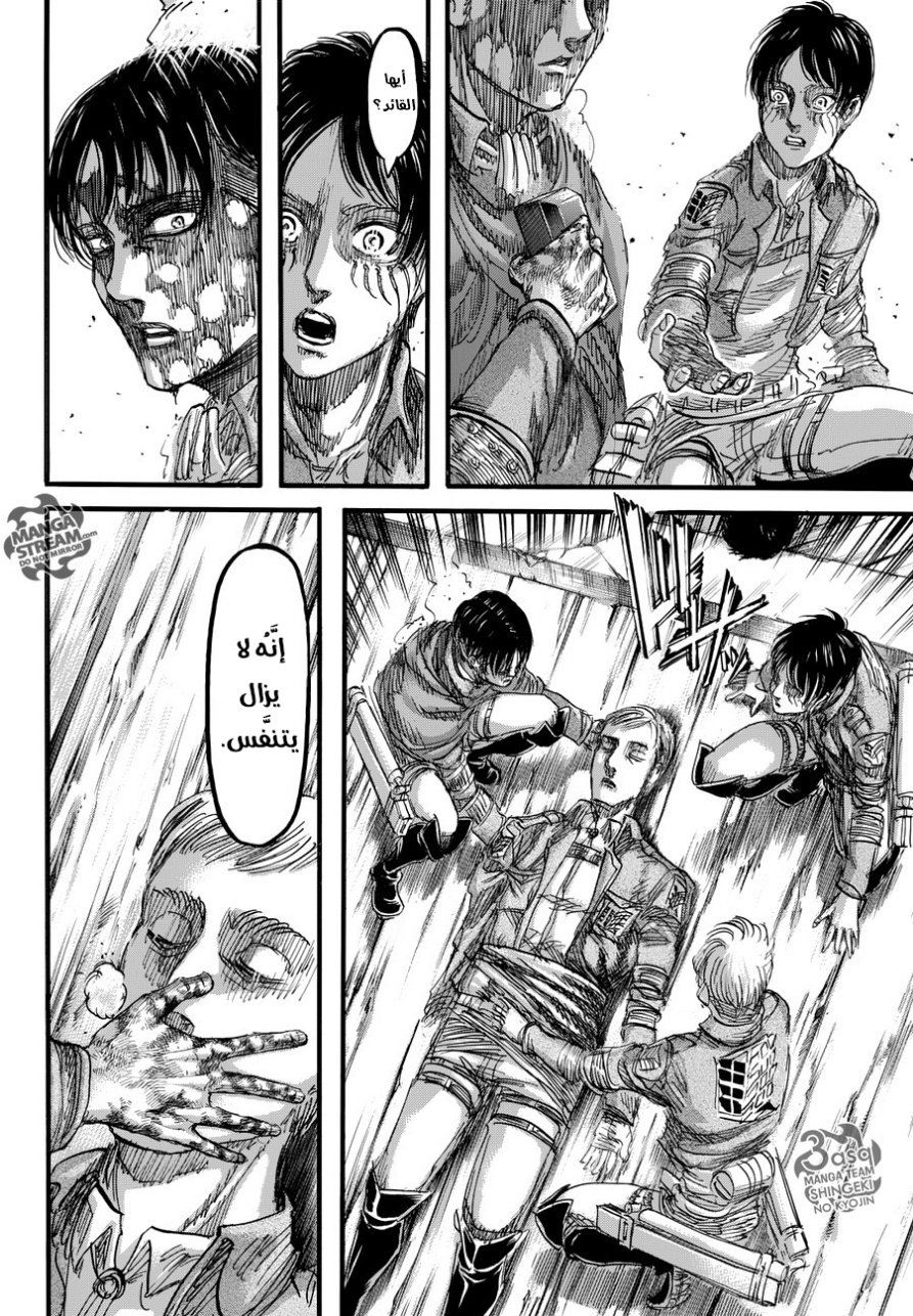 Read Shingeki no Kyojin AR Manga Online