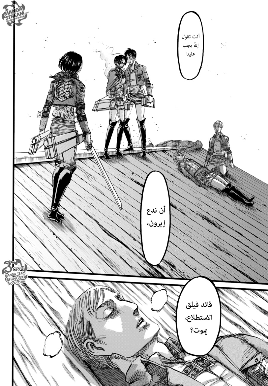 Read Shingeki no Kyojin AR Manga Online