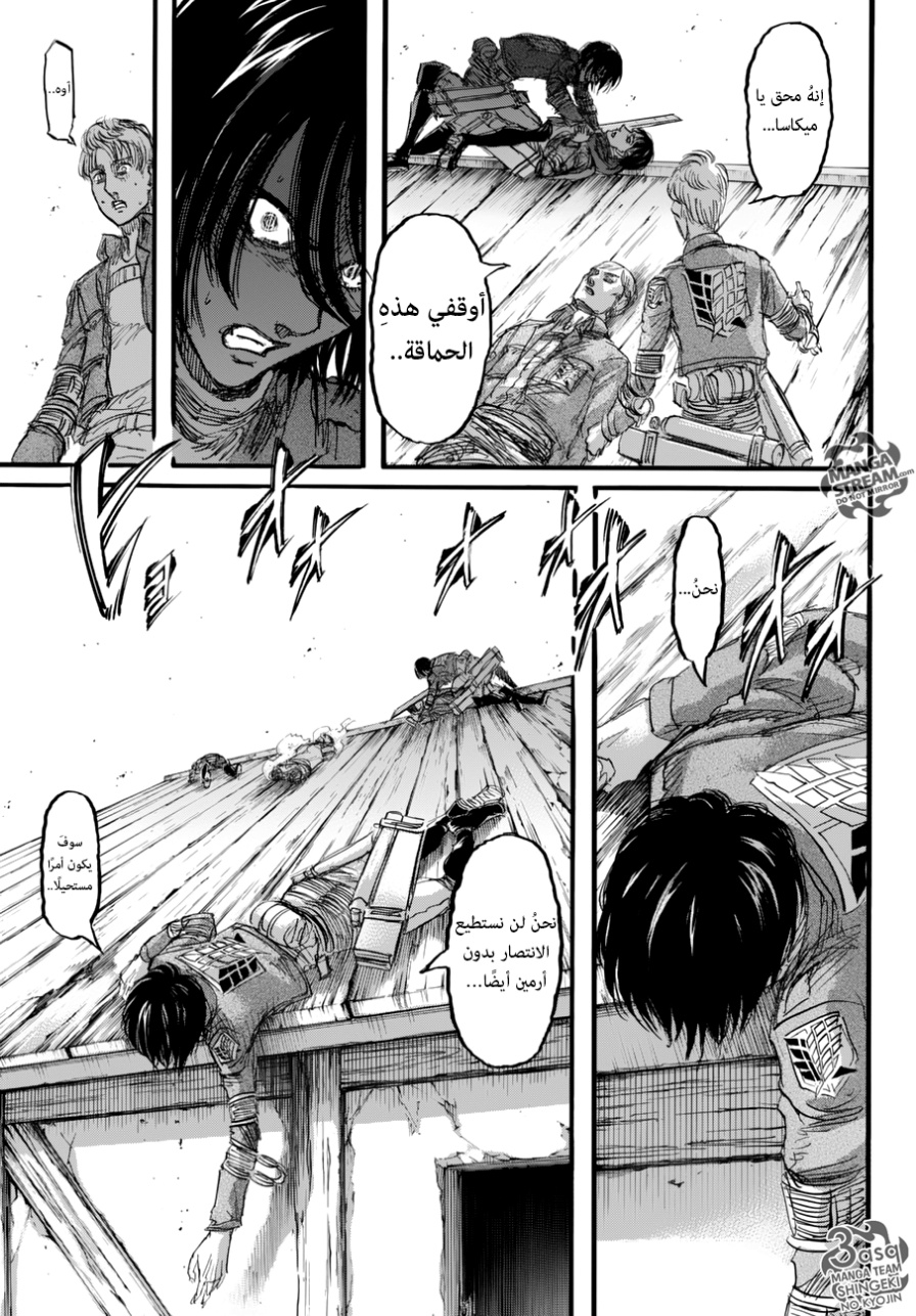 Read Shingeki no Kyojin AR Manga Online