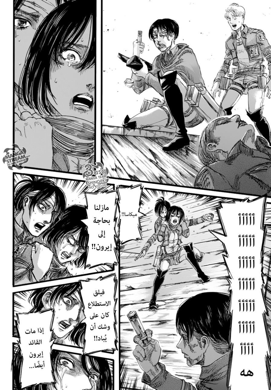 Read Shingeki no Kyojin AR Manga Online