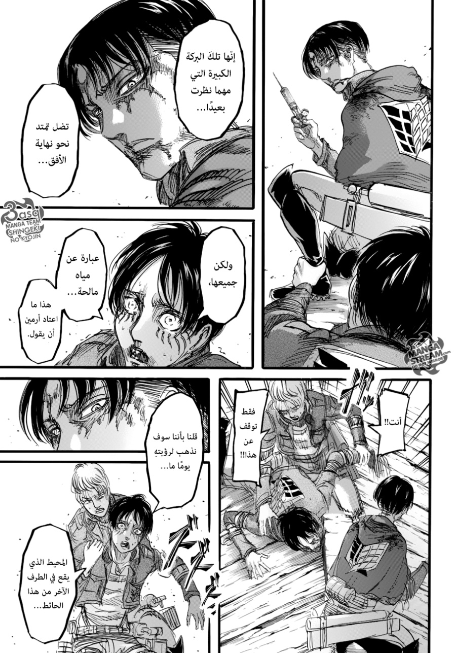 Read Shingeki no Kyojin AR Manga Online