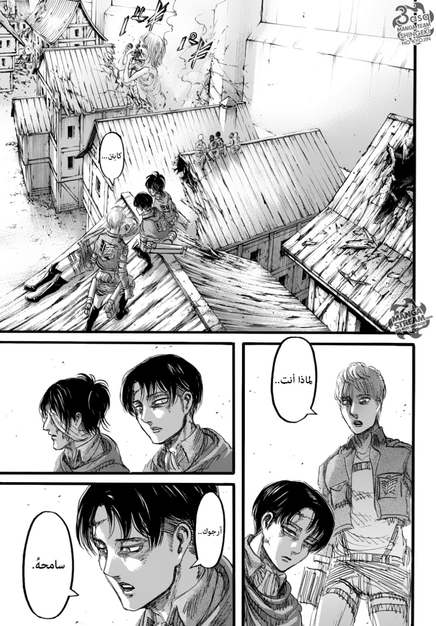 Read Shingeki no Kyojin AR Manga Online