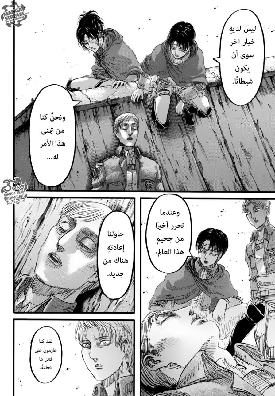 Read Shingeki no Kyojin AR Manga Online