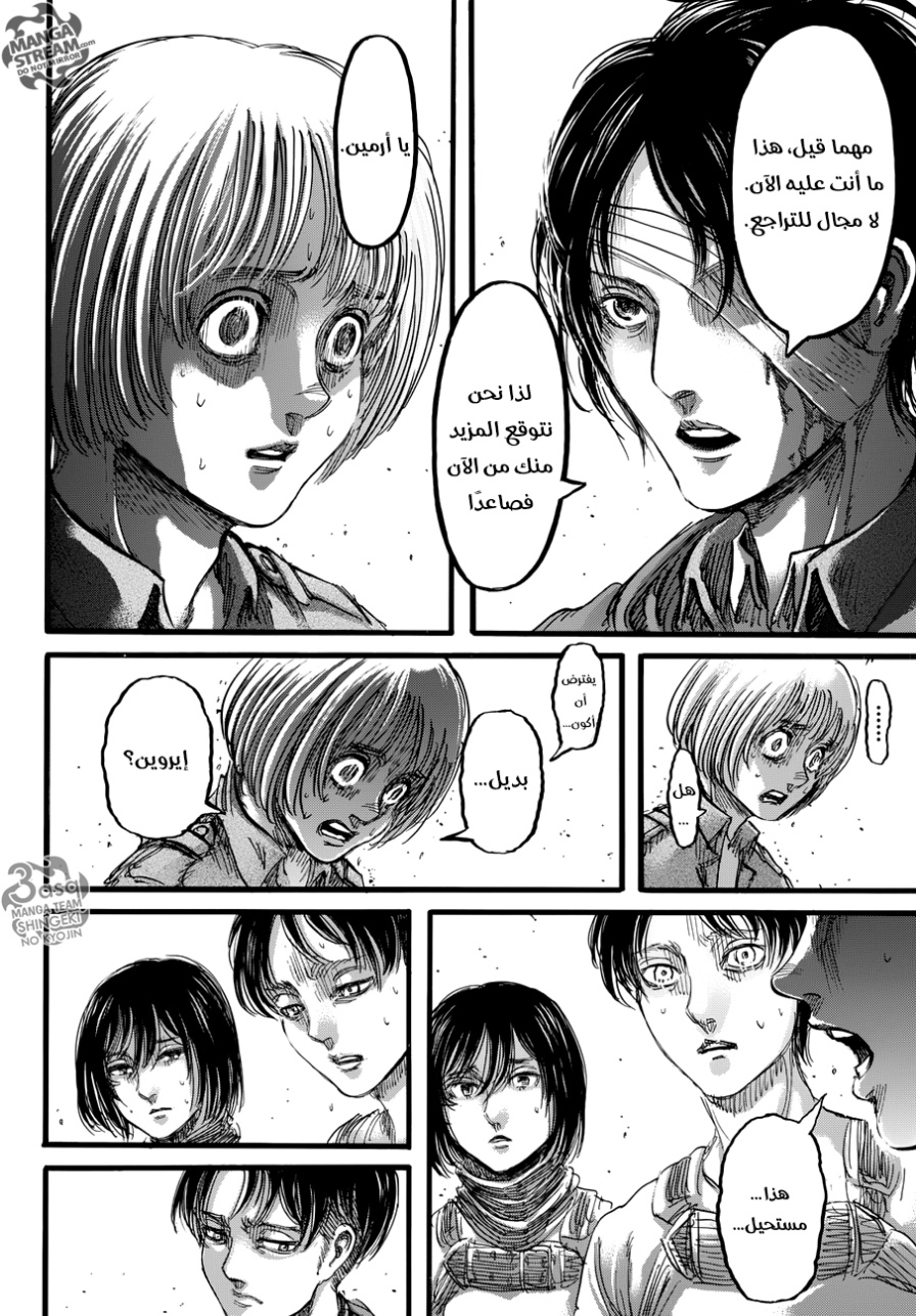 Read Shingeki no Kyojin AR Manga Online