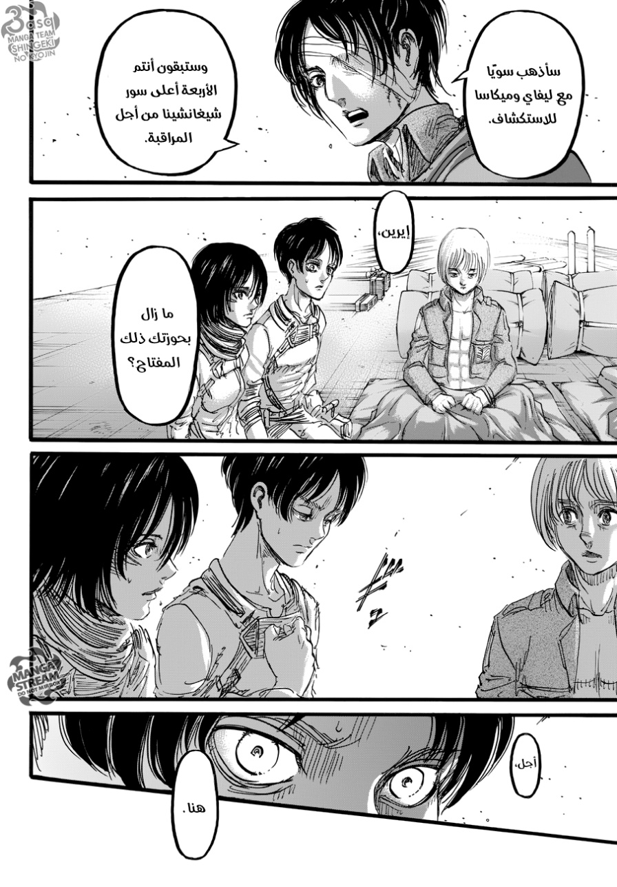Read Shingeki no Kyojin AR Manga Online