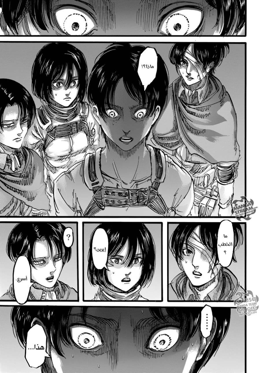 Read Shingeki no Kyojin AR Manga Online