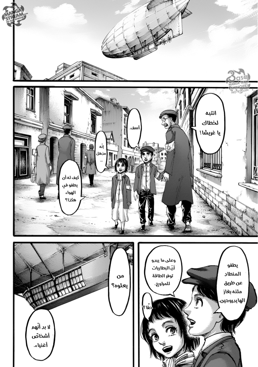 Read Shingeki no Kyojin AR Manga Online