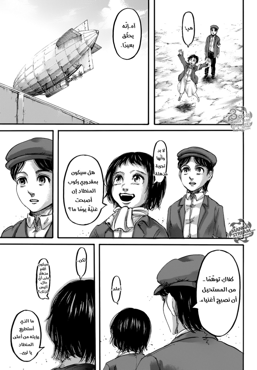 Read Shingeki no Kyojin AR Manga Online