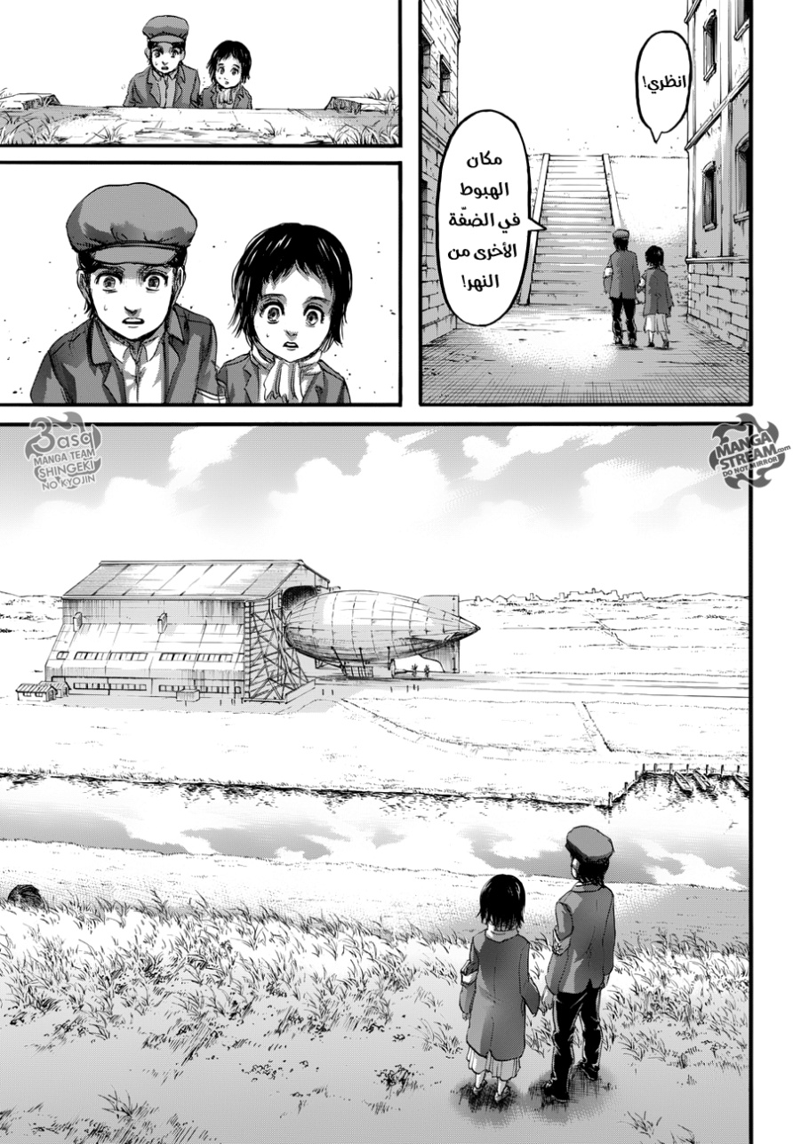 Read Shingeki no Kyojin AR Manga Online
